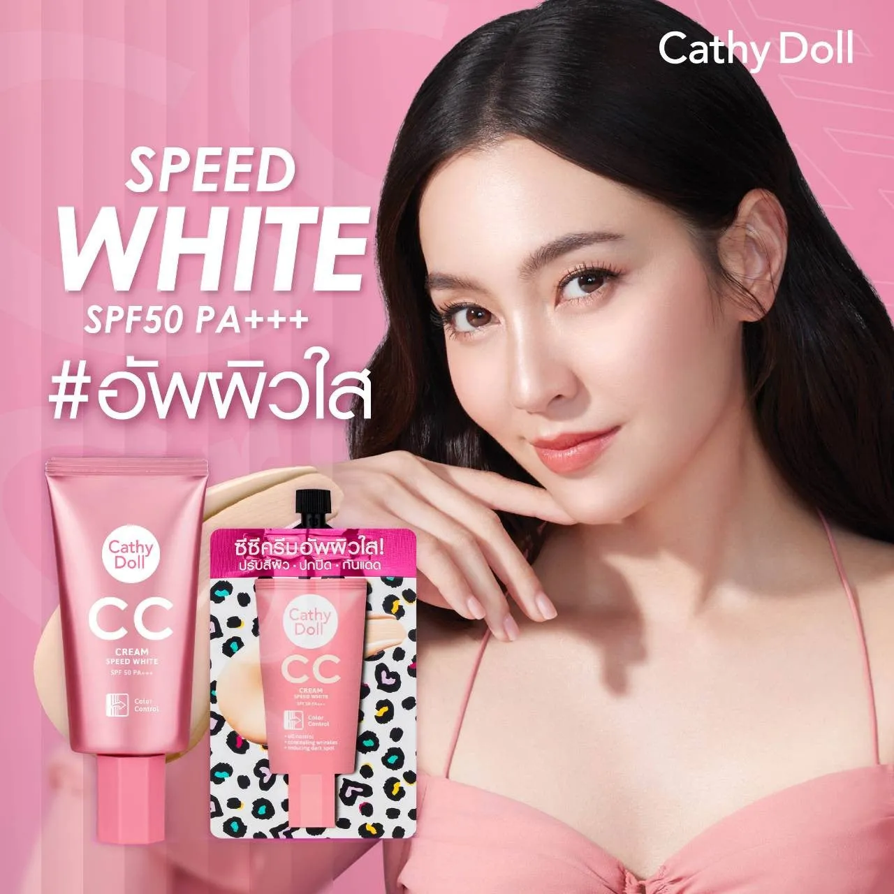 Cathy Doll Speed White SPF 50 PA    CC Cream 50ml #1 Light Beige (Thai)