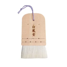 Itabake (Traditional Powder Brush) 45 [HB1336]