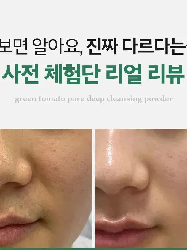 SUNGBOON EDITOR Green Tomato Deep Pore Clean Enzyme Powder Wash